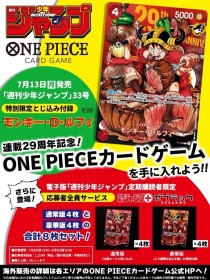 ONE PIECE Card Included with Jump as Shueisha Prints 500,000 Extra Copies: A Move to Curb Reselling?